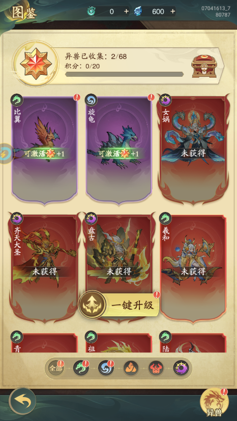 蛋蛋九州行游戏图5
