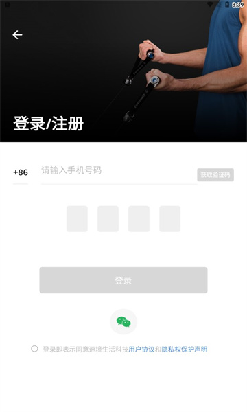 速境Speediance最新版图3