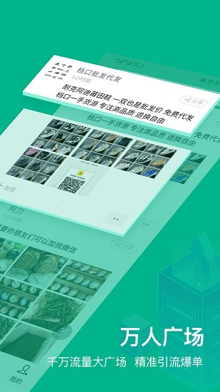 微商相册大师图1
