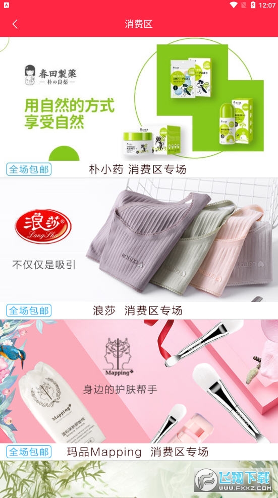淘满家图1