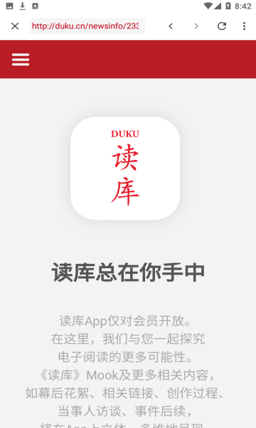 读库正版图3