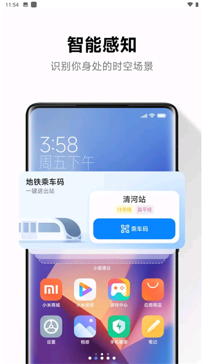 小爱建议