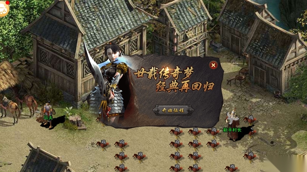 红月战神传奇3图3