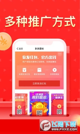 多多团长多多进宝无广告版图2