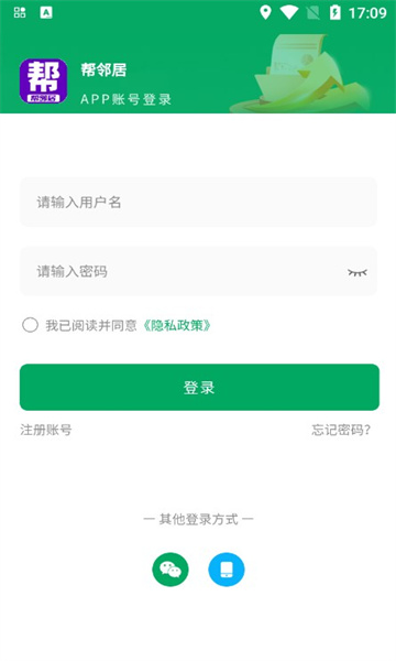 帮邻居通用版图2