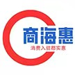 商海惠安卓版