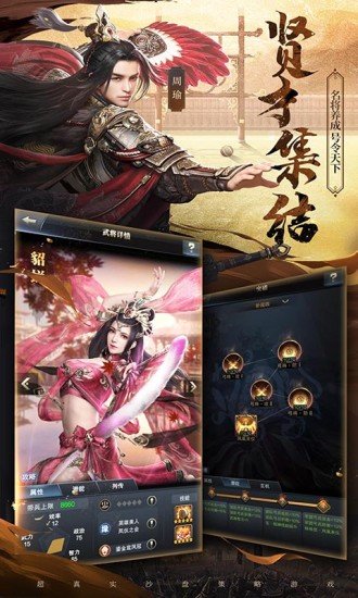 三国群英传霸王之业安卓版1