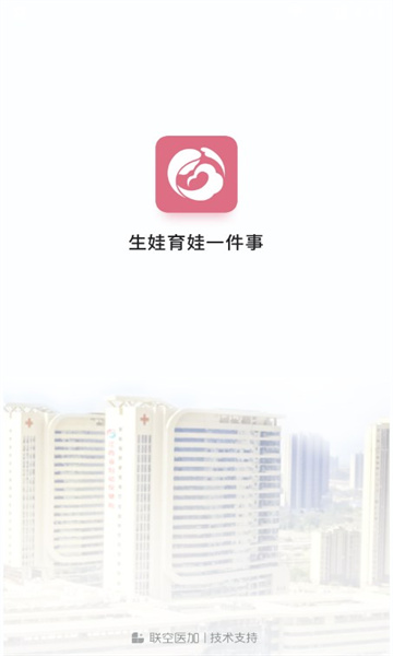 生娃育娃一件事软件原版图2