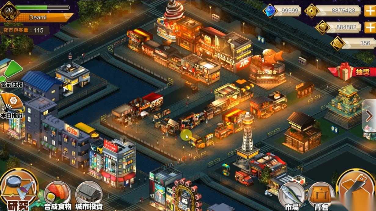 NightMarket游戏中文版