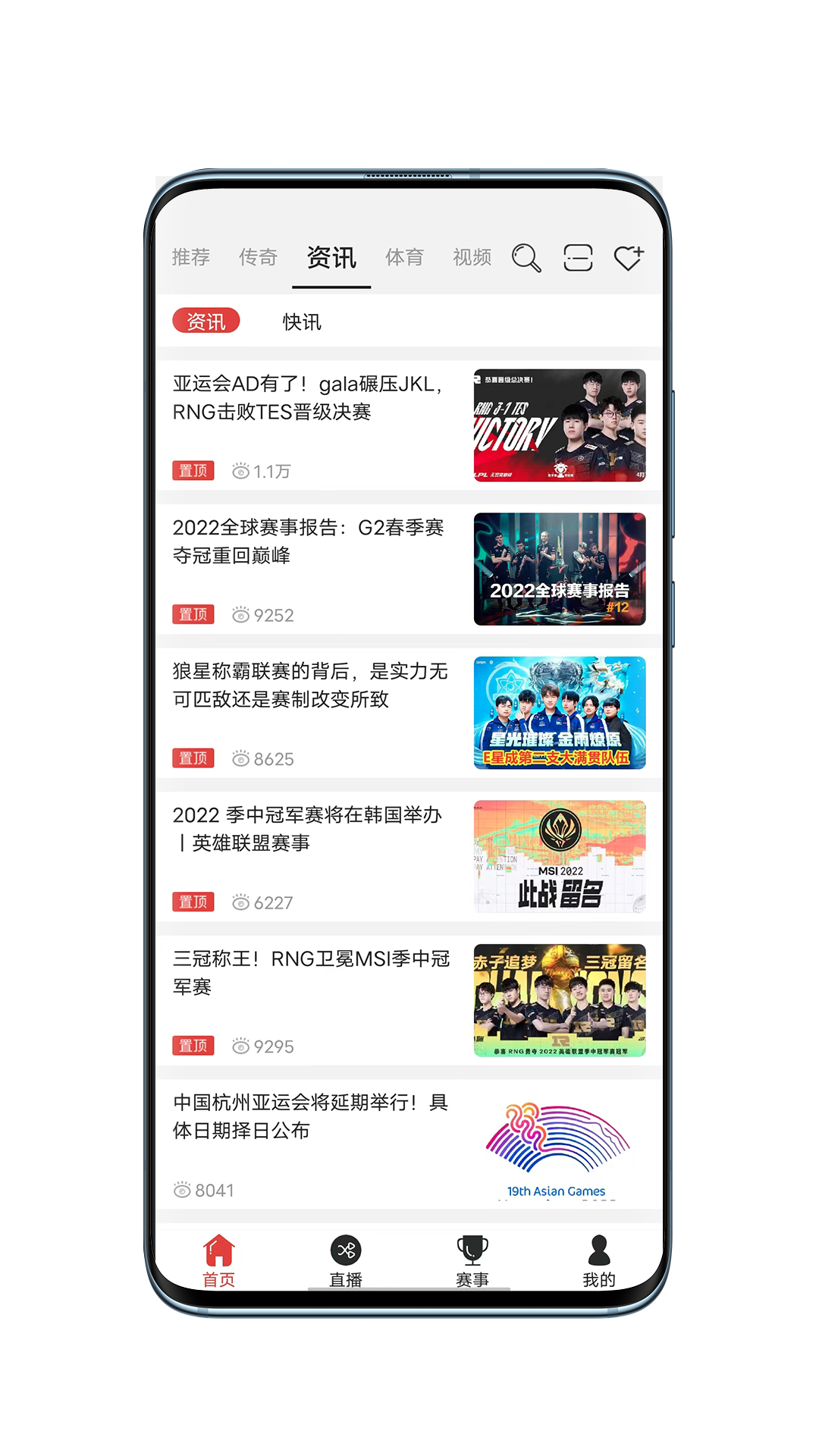 战旗直播通用版(2)