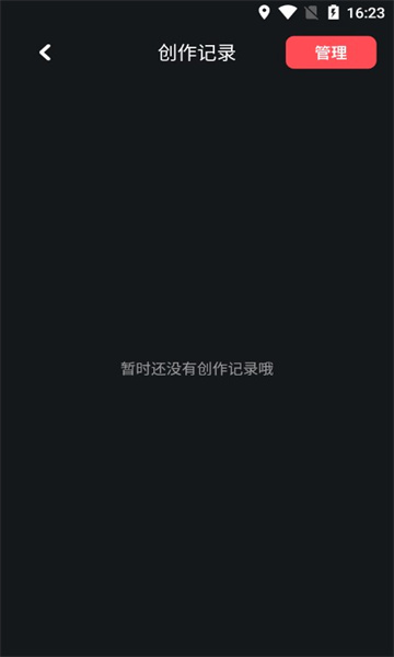 绿乐音乐剪辑官方版图2