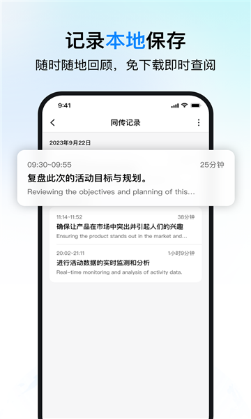 时空壶同传翻译免费版-图2