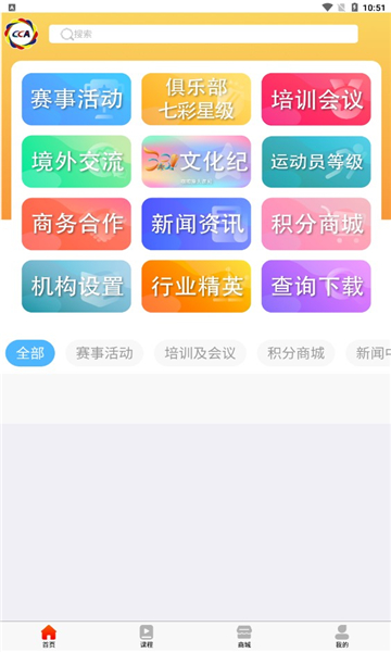 啦啦操go安卓免费版图1