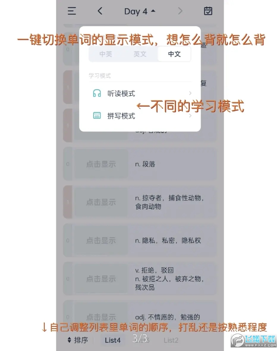 炭炭背单词官方正版图1