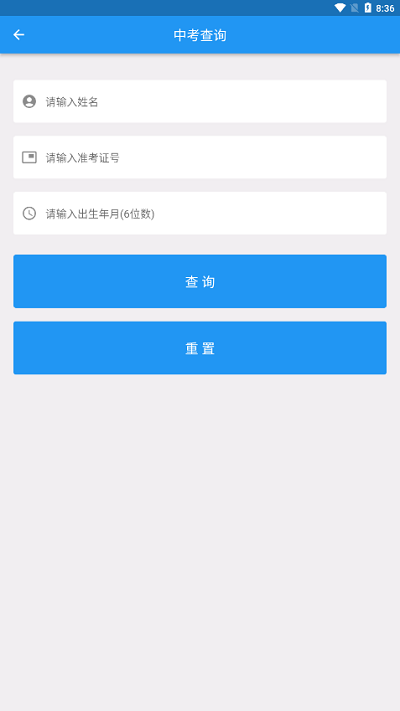 揭阳智慧教育客户端最新免费版图1