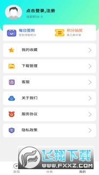 游哆短视频直装版(3)