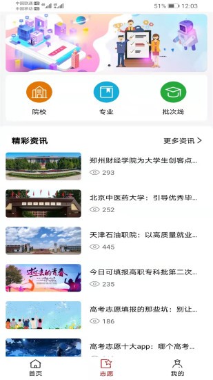 易网通平台手机正版(1)