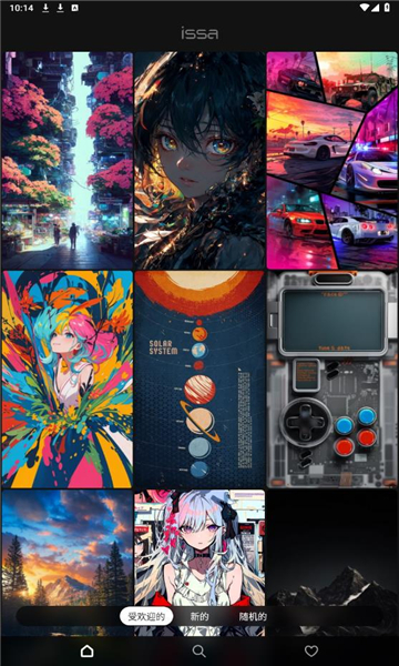 issa壁纸软件直装版图1
