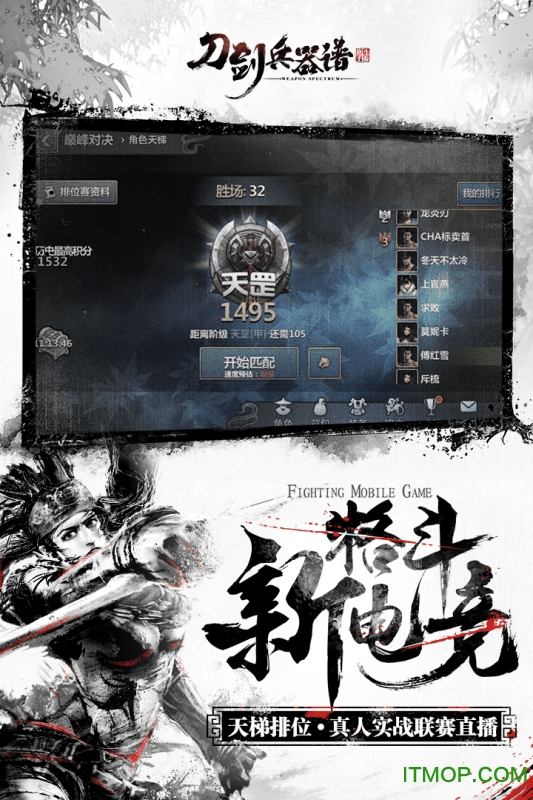 刀剑兵器谱图3