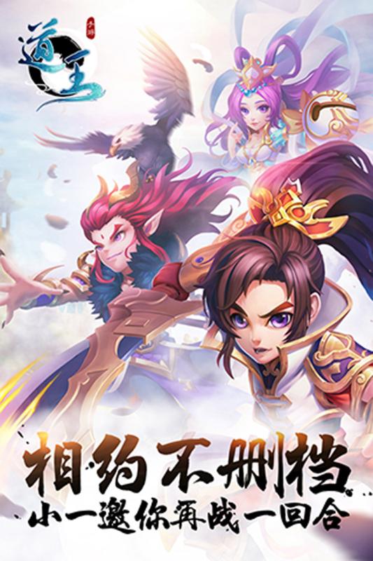 道王游戏图1