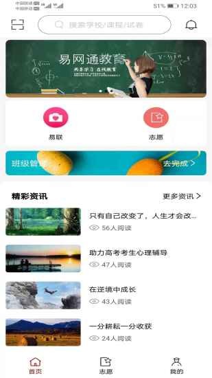 易网通平台手机正版(3)