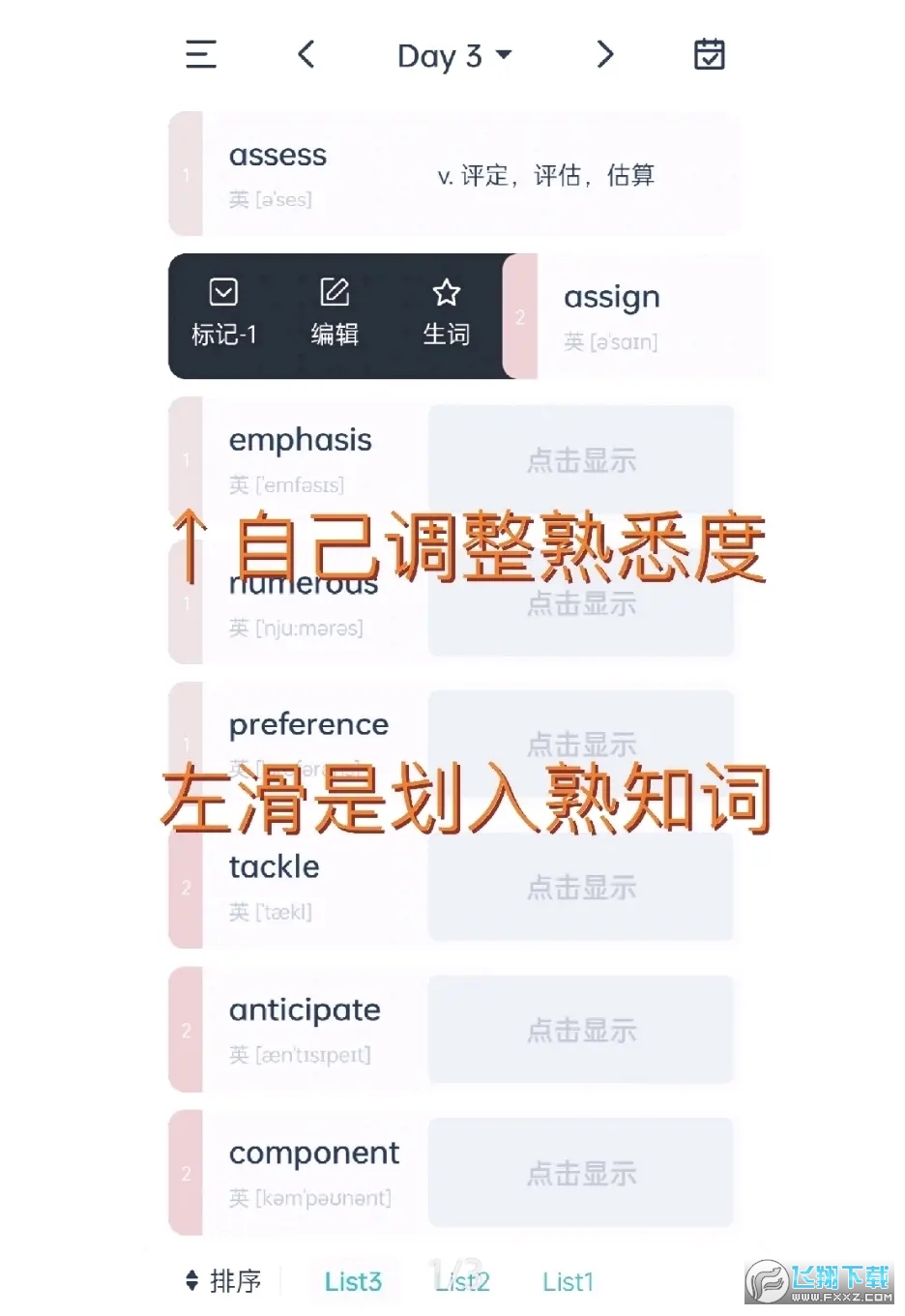 炭炭背单词官方正版图3