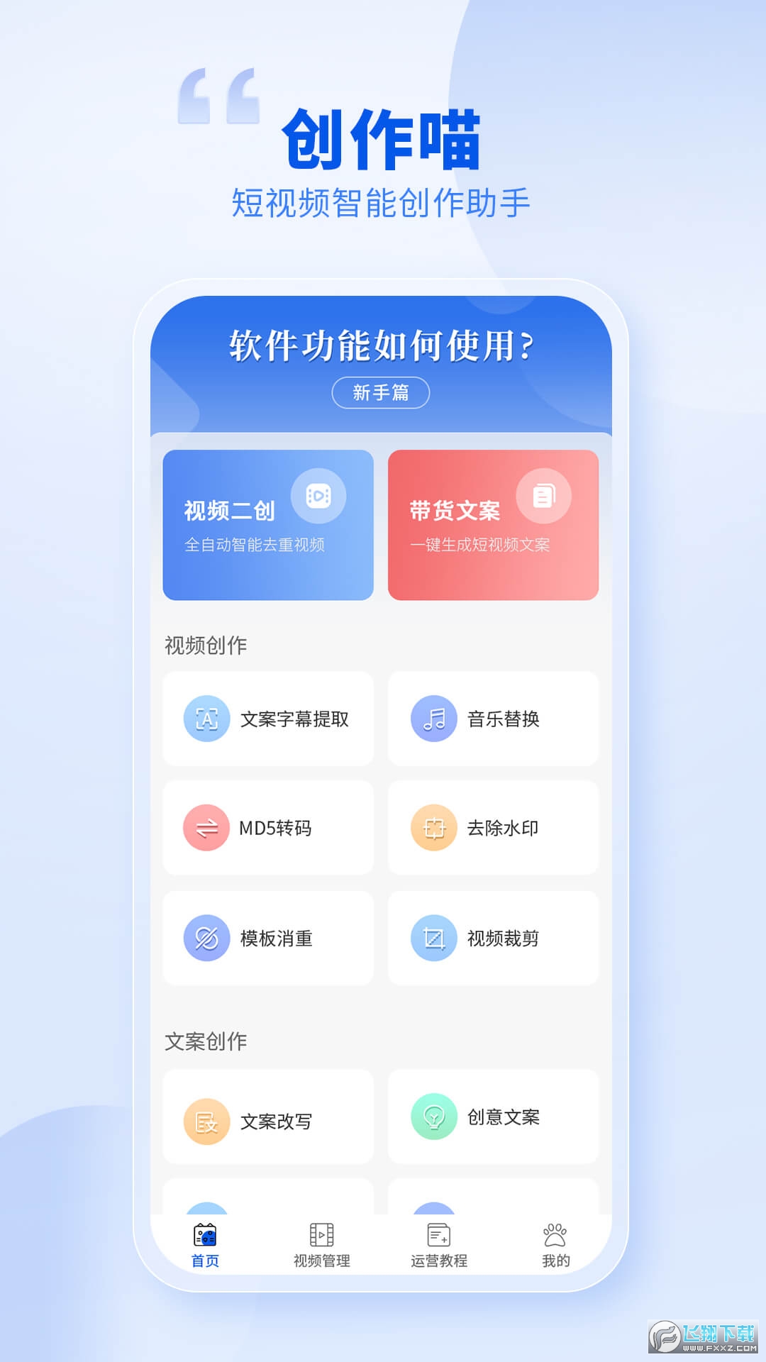 创作喵图2