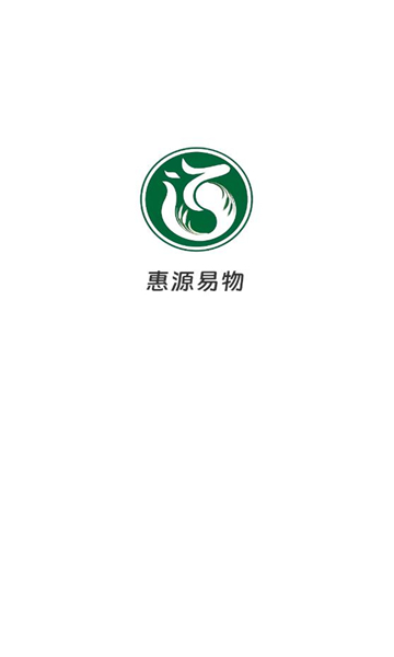 惠源易物官方版(3)