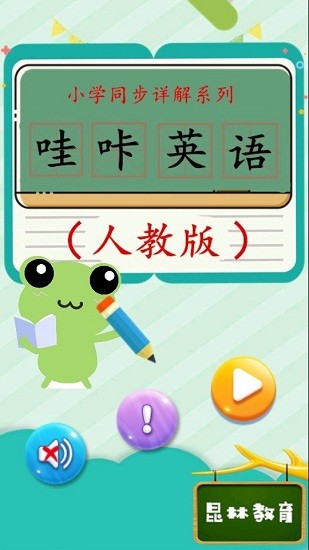 哇咔英语