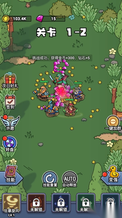 游戏截图