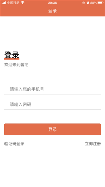 馨宅工人端
