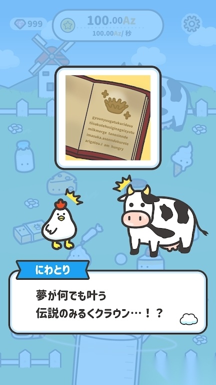 もーもー牧場游戏图2