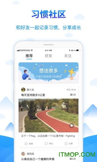 学树习惯