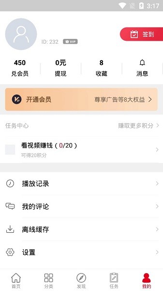 极影影院安卓免费版图2