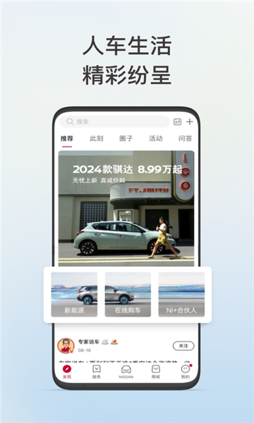 东风奕派安卓免费版图2