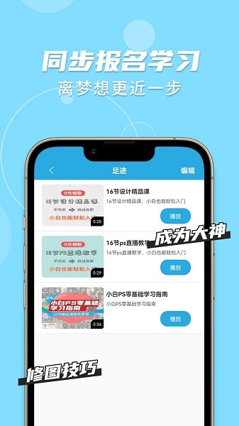 趣学ps图1