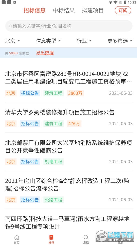 行讯宝