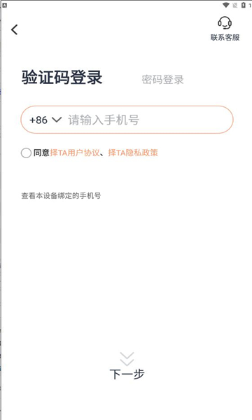 择ta交友最新免费版图2