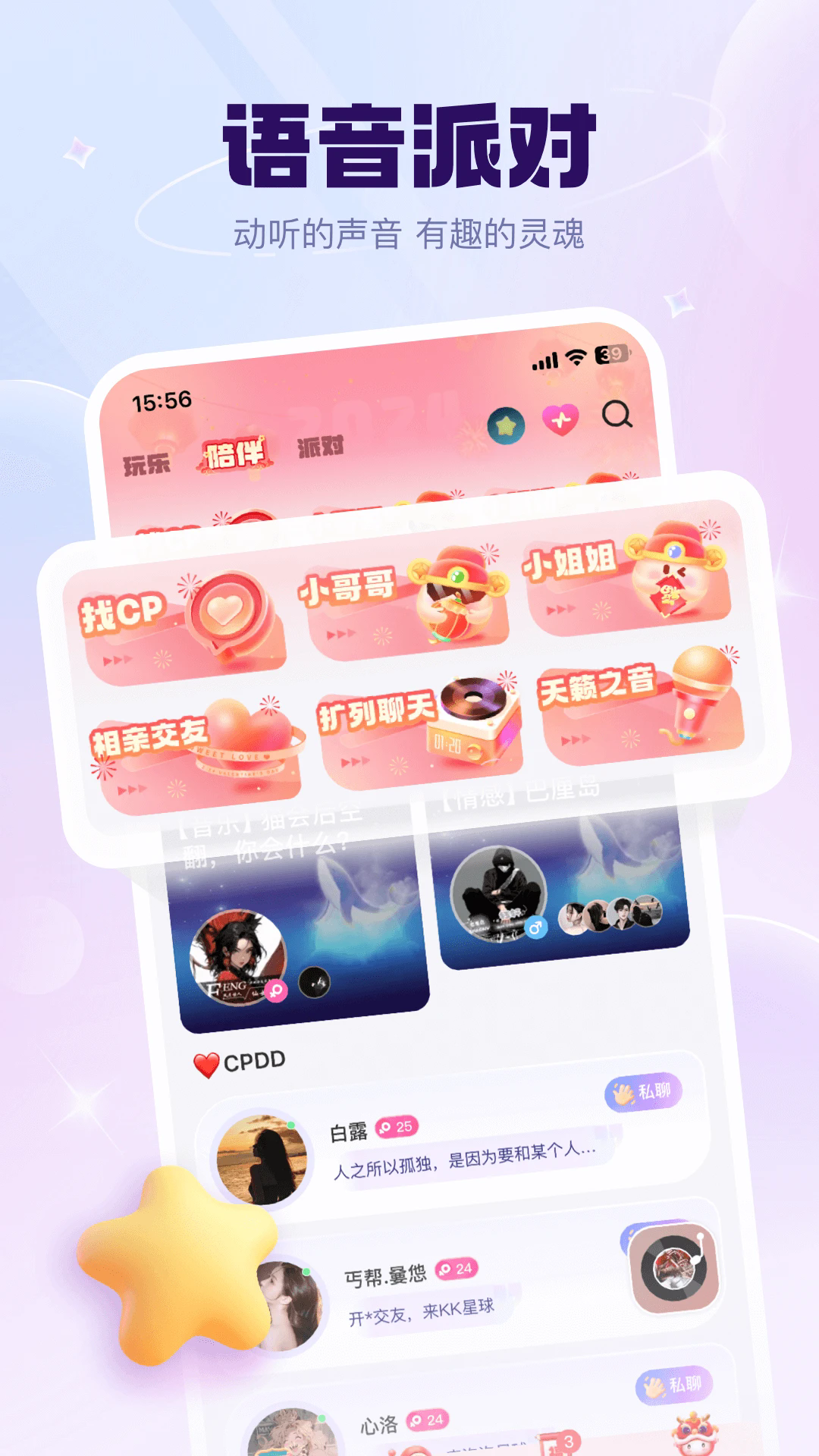 kk星球正版图1