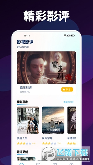 小羊影评助手手机版图4