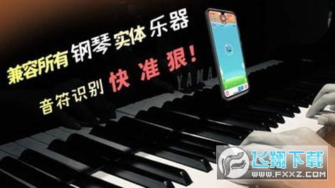 梦谱五线谱手机最新版图2