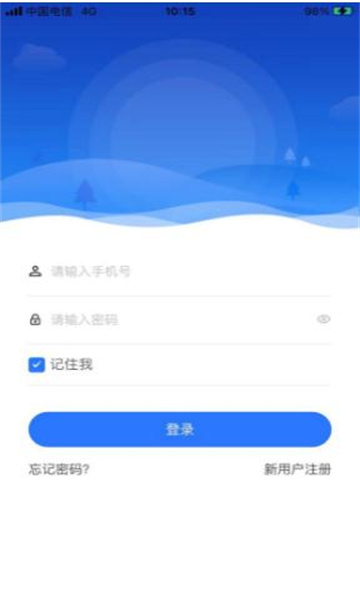 地山防