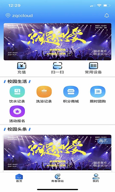 点点手机免费版(2)