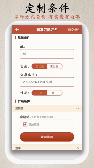 宝宝易起名字