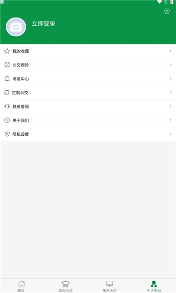 朔州公交安卓免费版图1