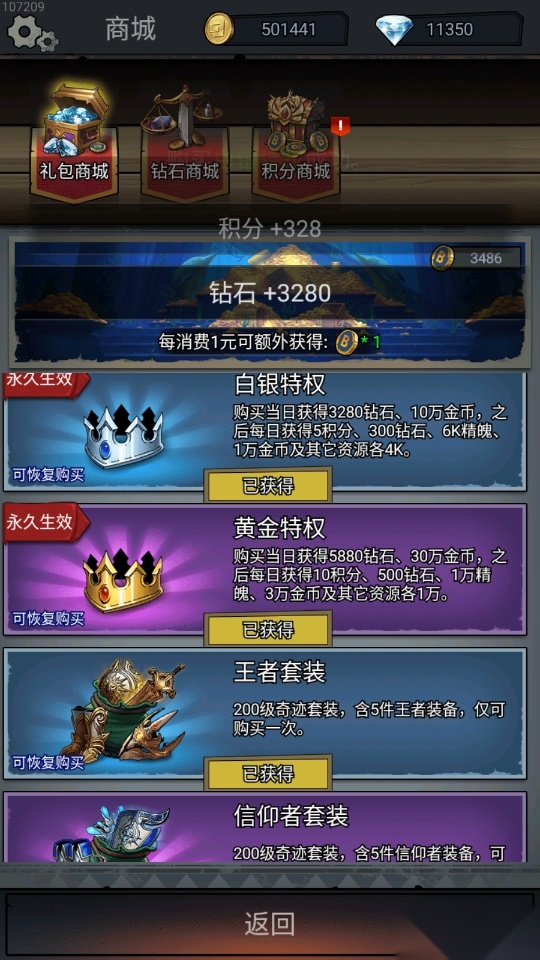 勇者传说暗黑勇士内购版图1