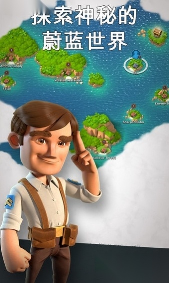 海岛奇兵百度版(2)