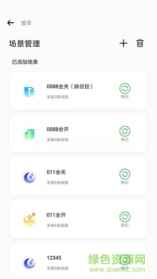 电母(智能电箱管理)手机免费版(3)