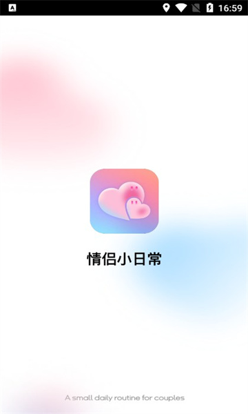 情侣小日常最新版
