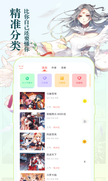 知音漫客直装版(1)